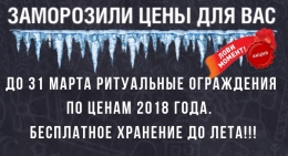 АКЦИЯ!